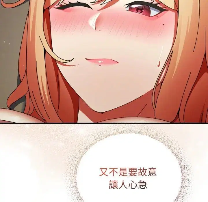 第54話 - 第110页