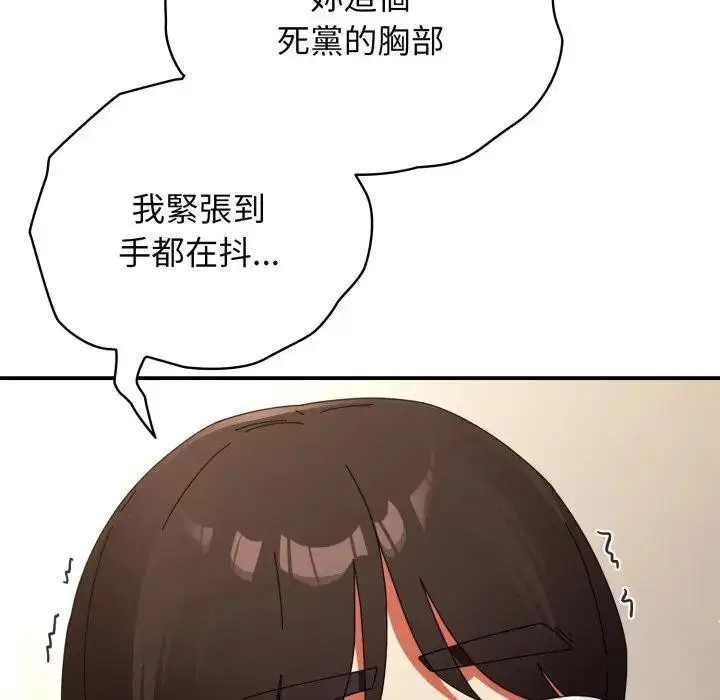 第54話 - 第115页