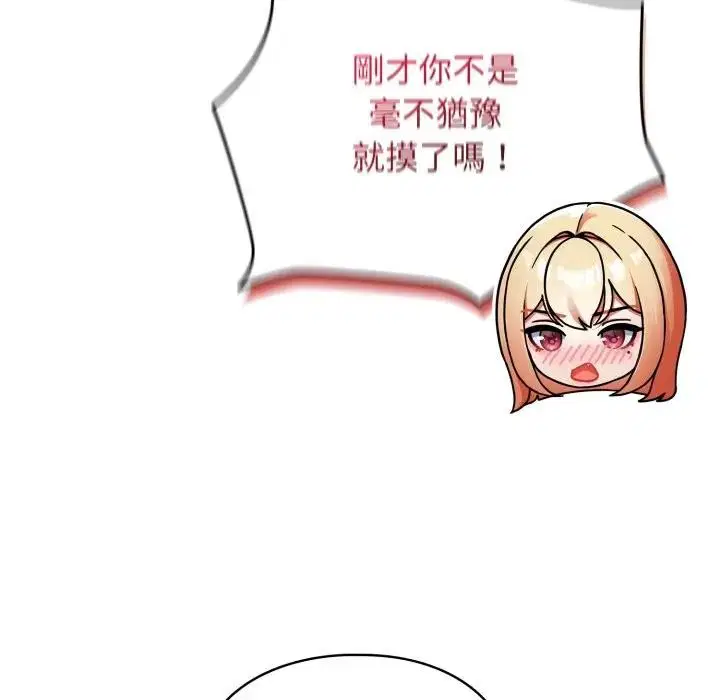 第54話 - 第117页