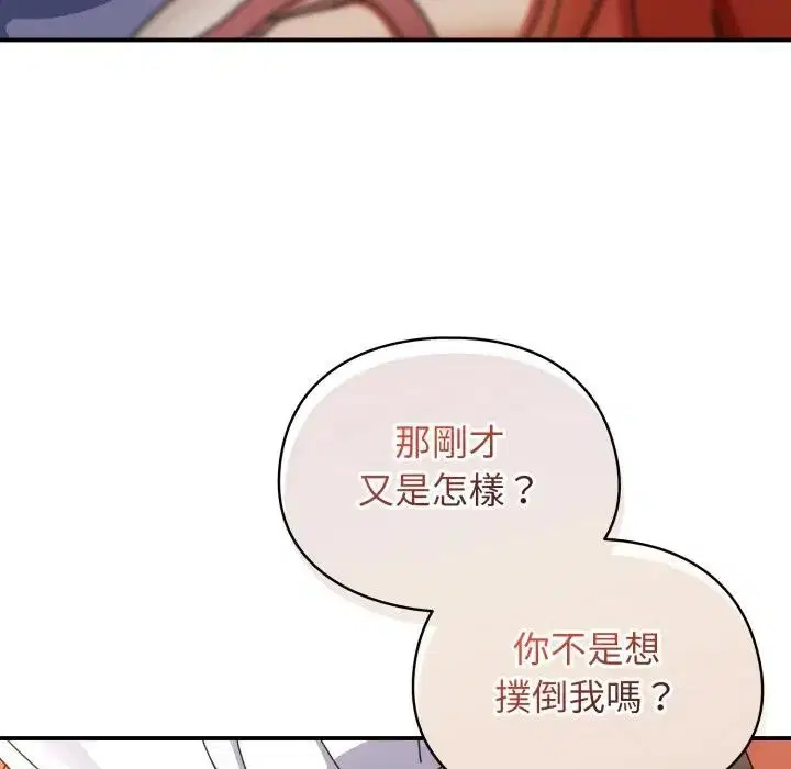 第54話 - 第123页