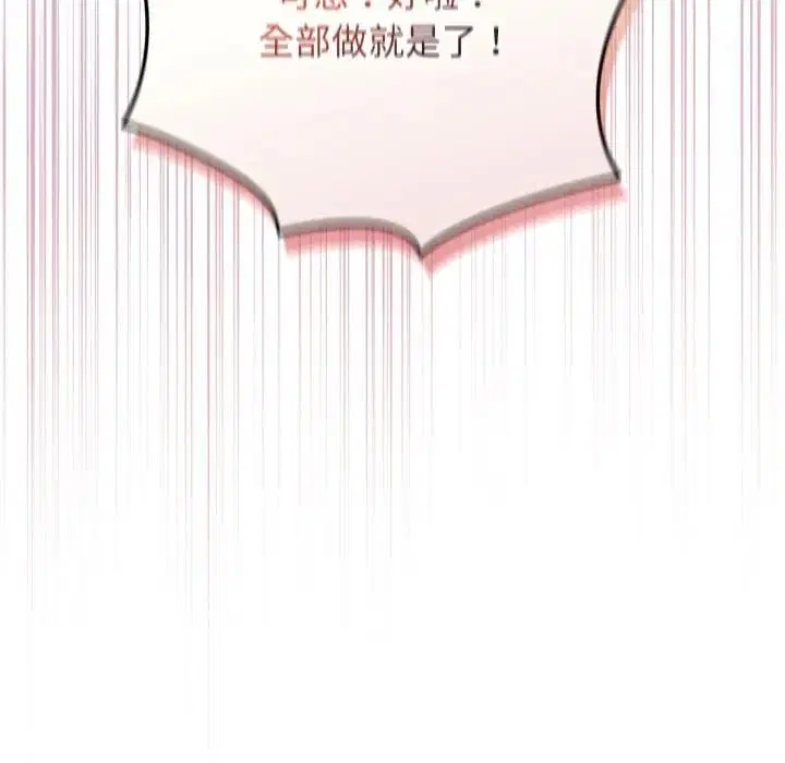 第54話 - 第131页