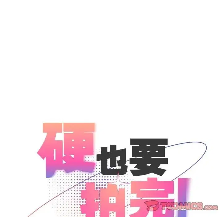 第54話 - 第132页