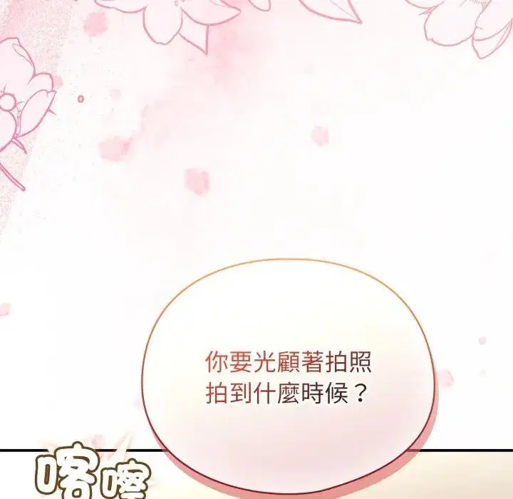 第54話 - 第137页