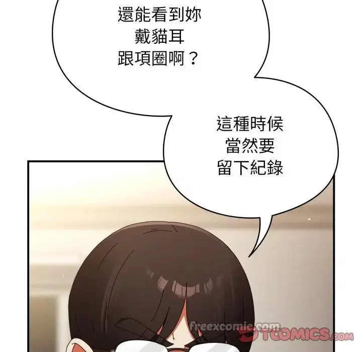 第54話 - 第140页