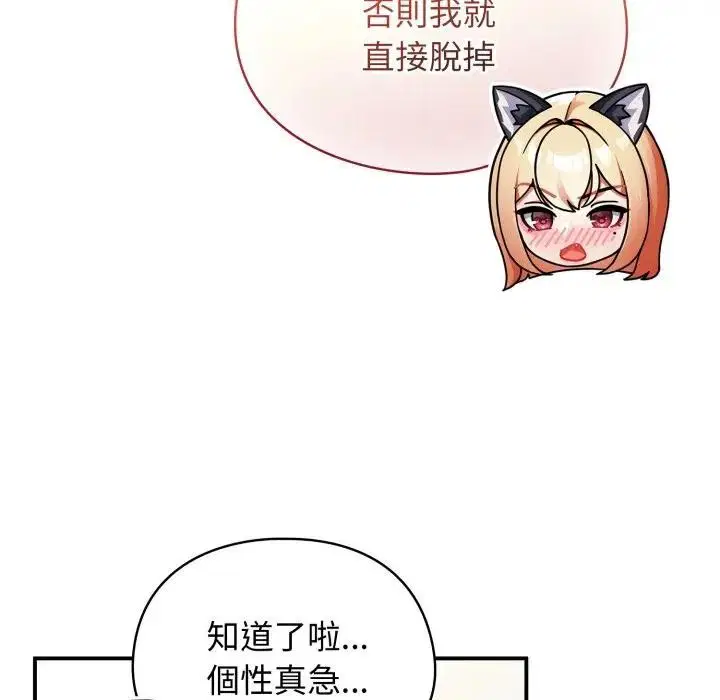 第54話 - 第142页