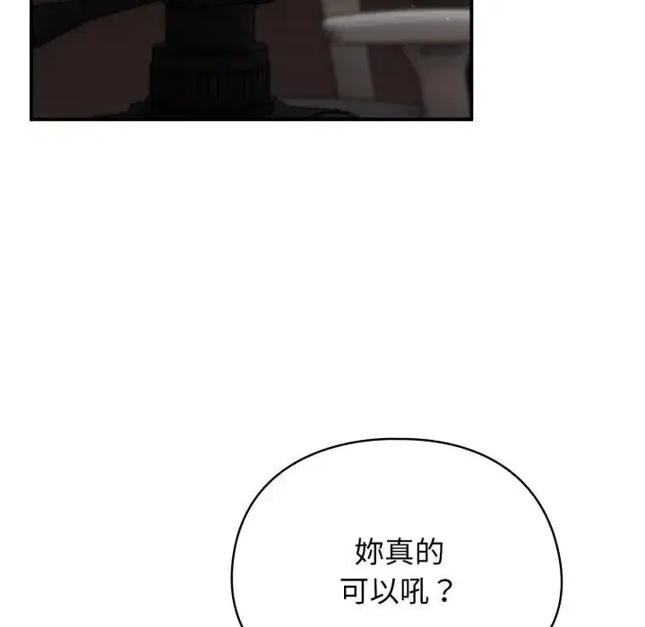 第54話 - 第144页