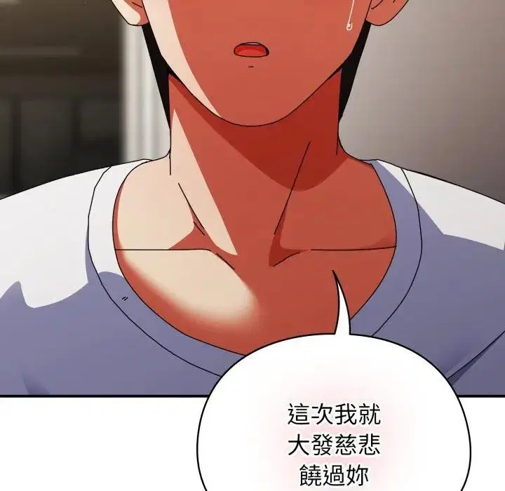 第54話 - 第159页