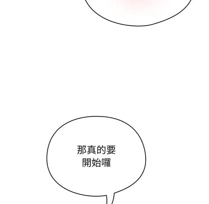 第54話 - 第160页