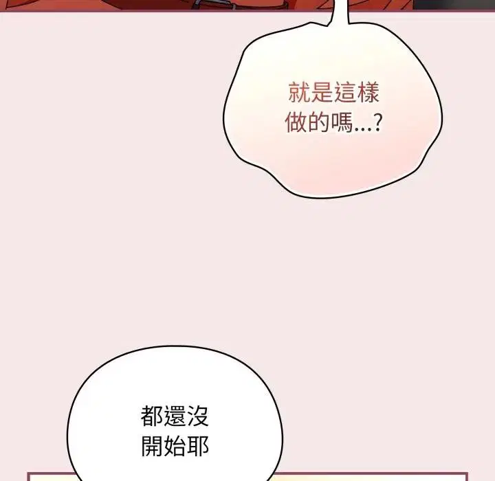 第54話 - 第170页