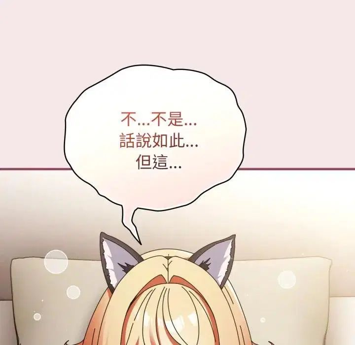 第54話 - 第175页