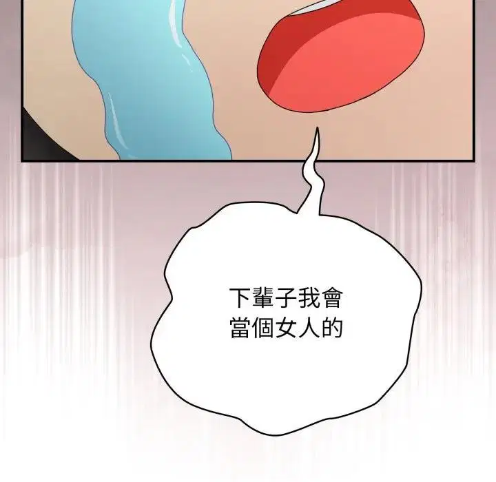 第54話 - 第35页