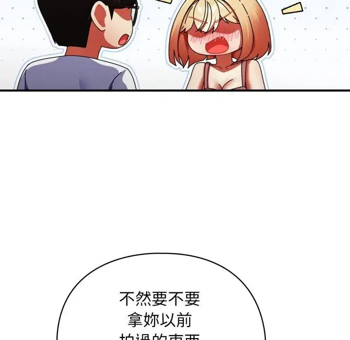 第54話 - 第57页