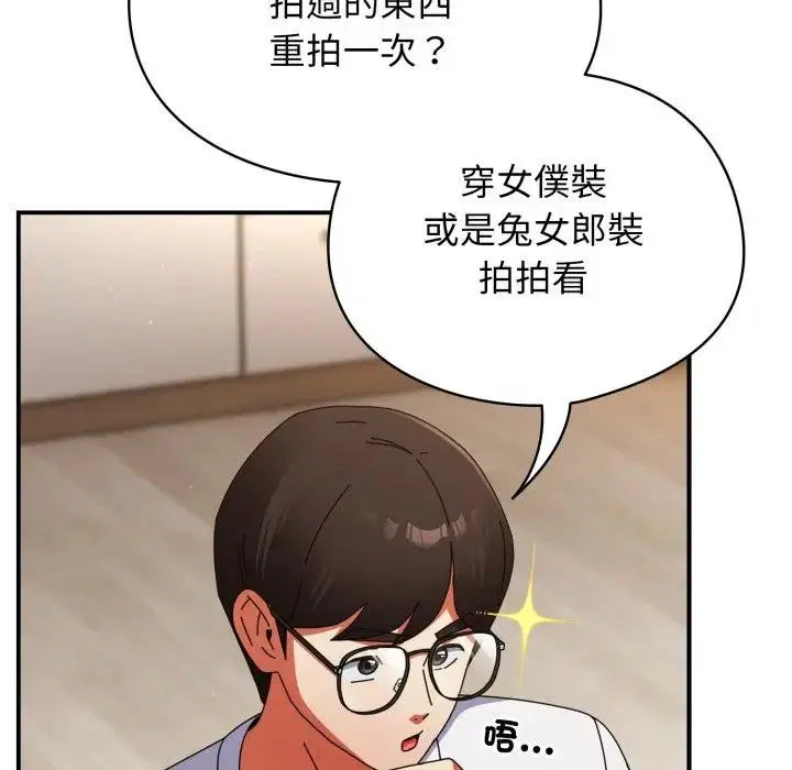 第54話 - 第58页