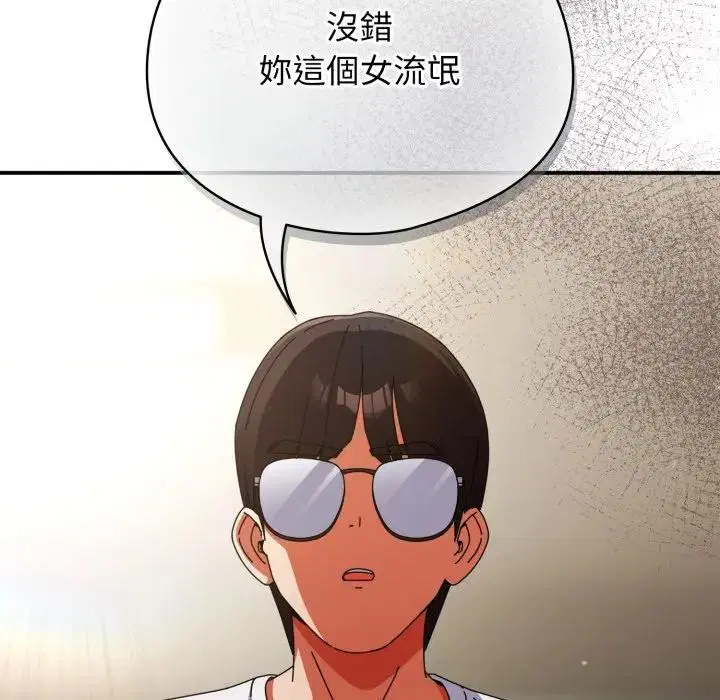 第54話 - 第7页