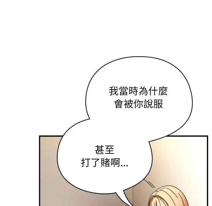 第54話 - 第85页