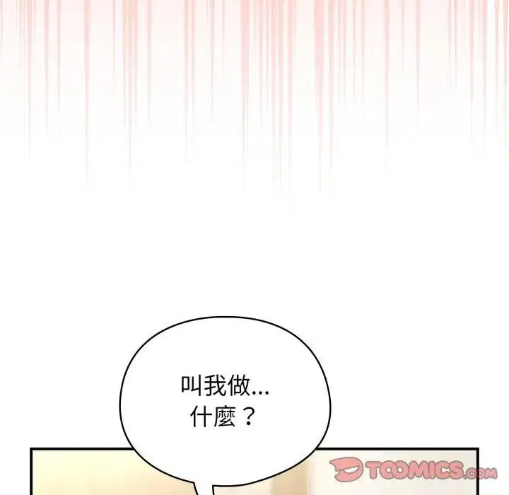 第54話 - 第92页