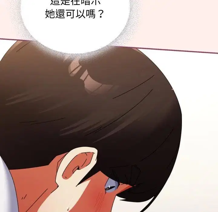 第55話 - 第102页