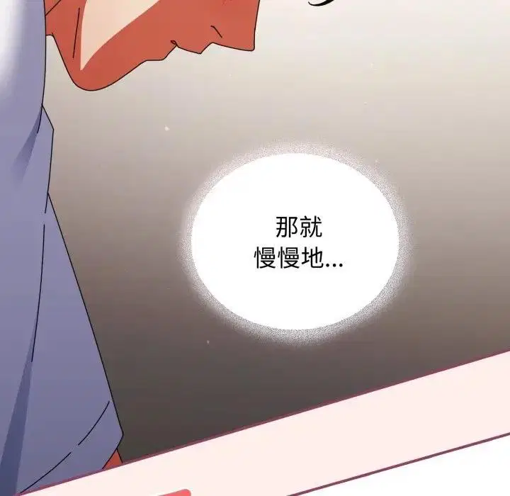 第55話 - 第103页