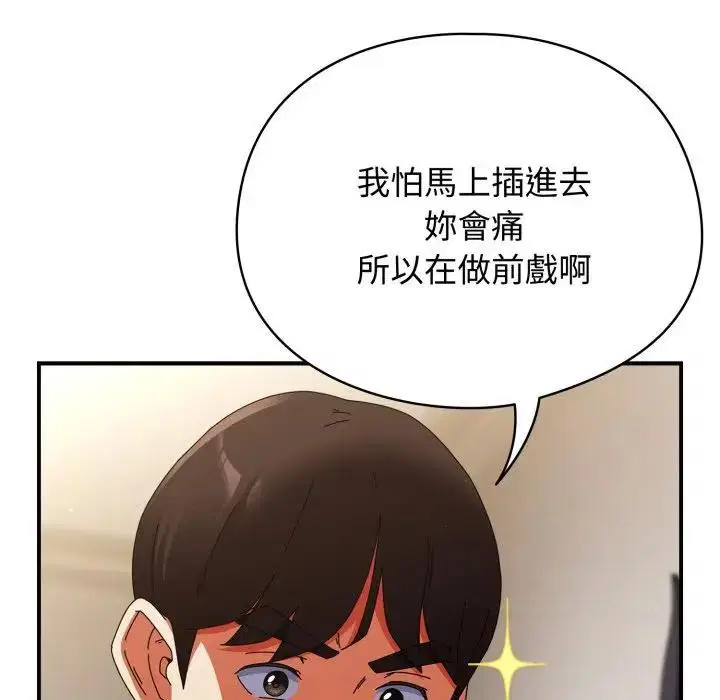 第55話 - 第11页
