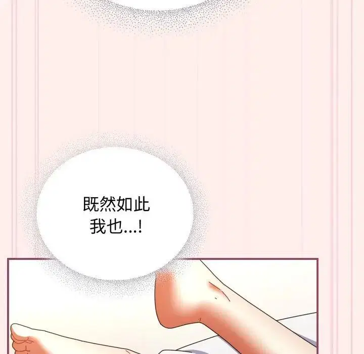 第55話 - 第115页