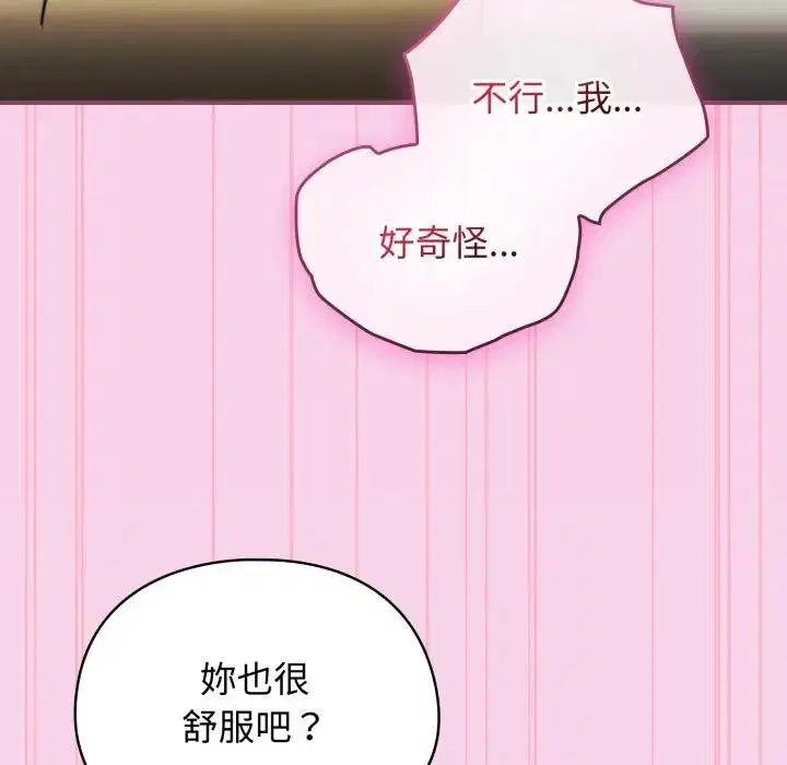 第55話 - 第123页