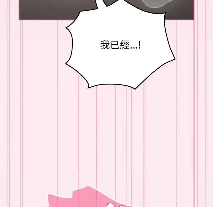 第55話 - 第133页