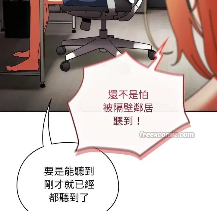 第55話 - 第154页