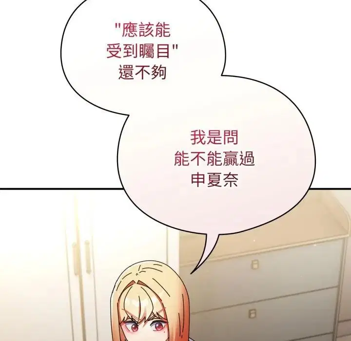 第55話 - 第163页