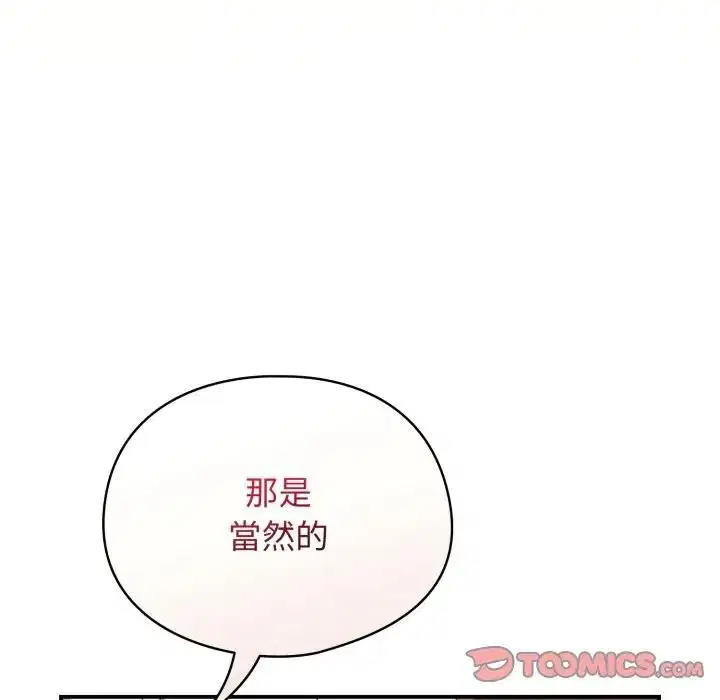 第55話 - 第172页