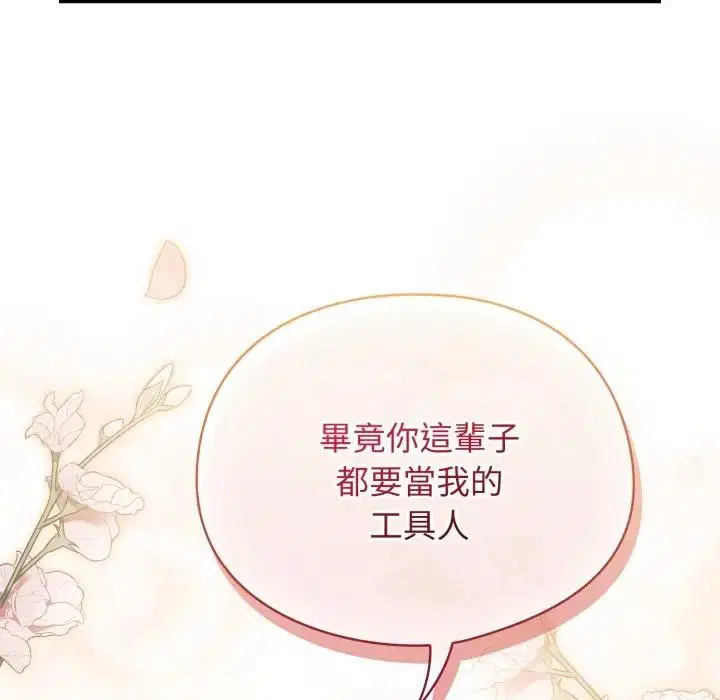 第55話 - 第174页