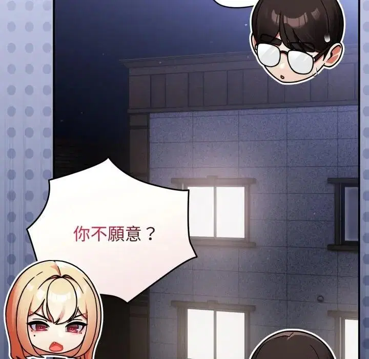 第55話 - 第179页