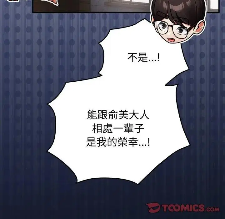 第55話 - 第180页