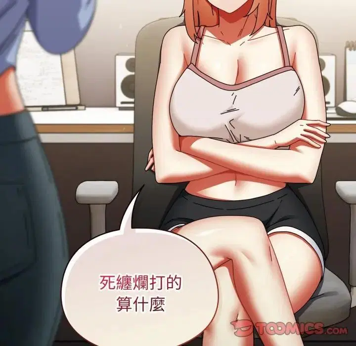 第56話 - 第102页