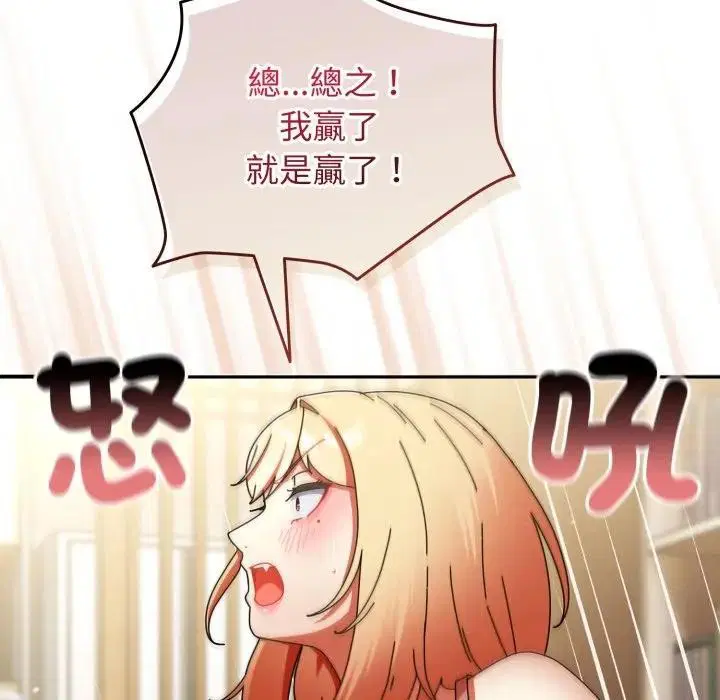 第56話 - 第106页