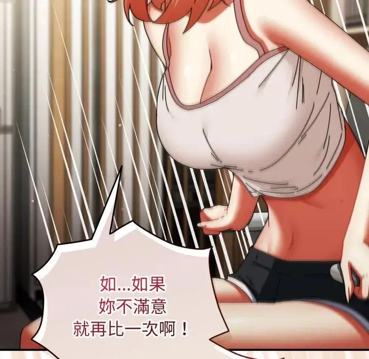 第56話 - 第107页