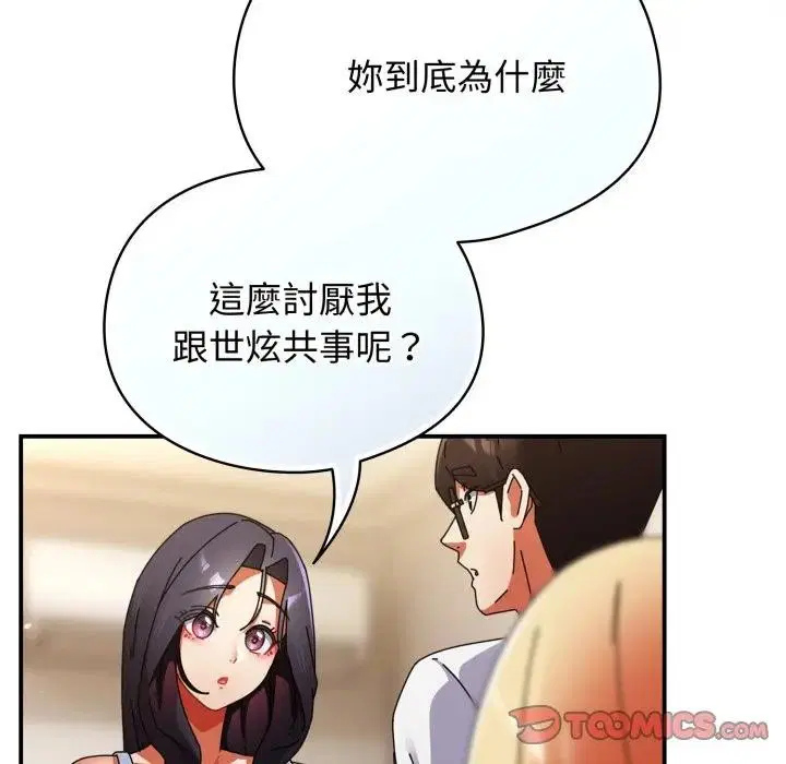 第56話 - 第111页