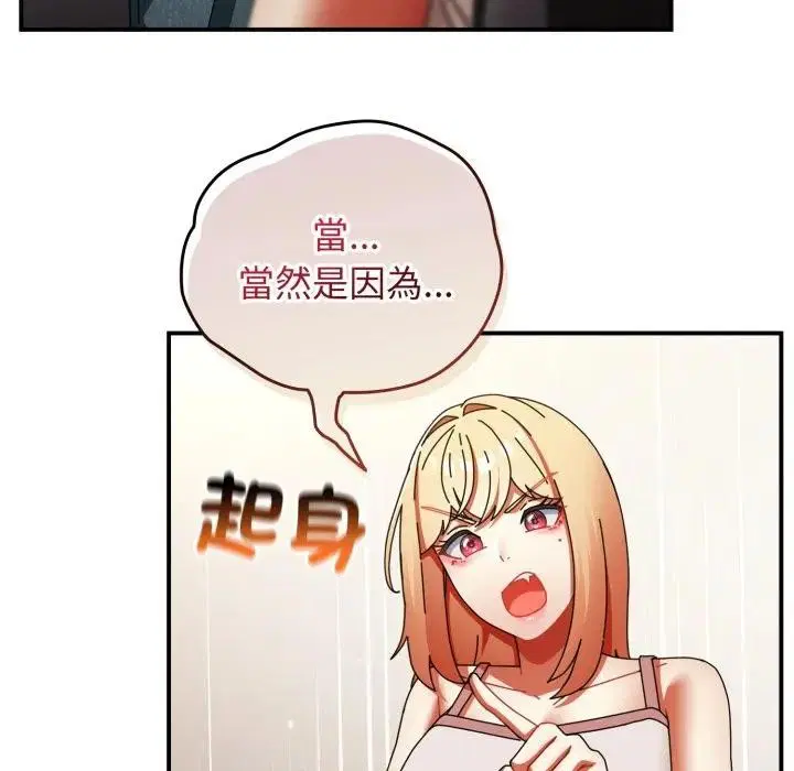 第56話 - 第113页