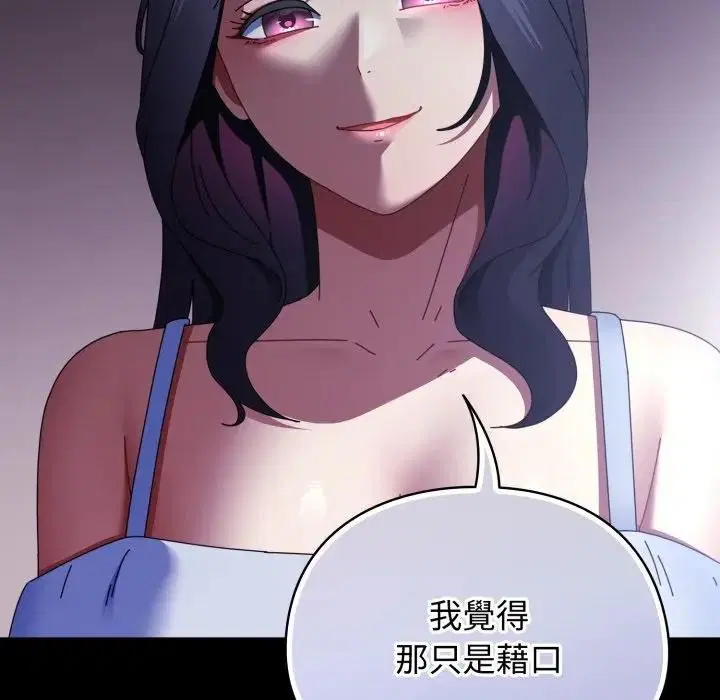 第56話 - 第117页