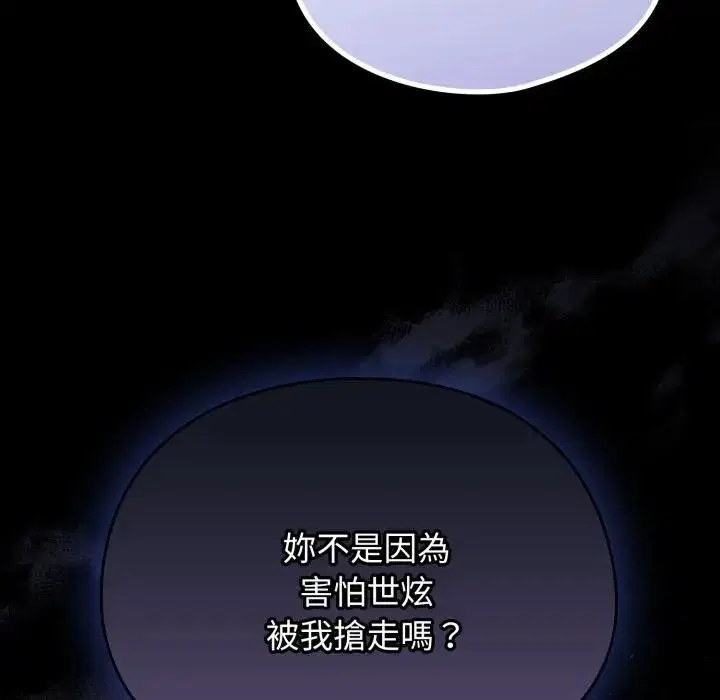 第56話 - 第118页