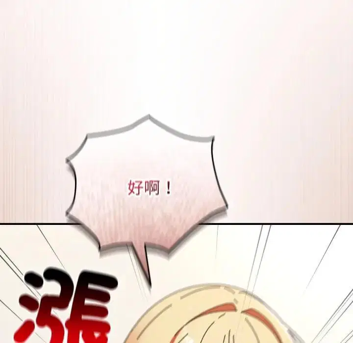 第56話 - 第134页