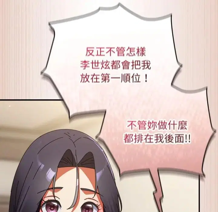 第56話 - 第137页