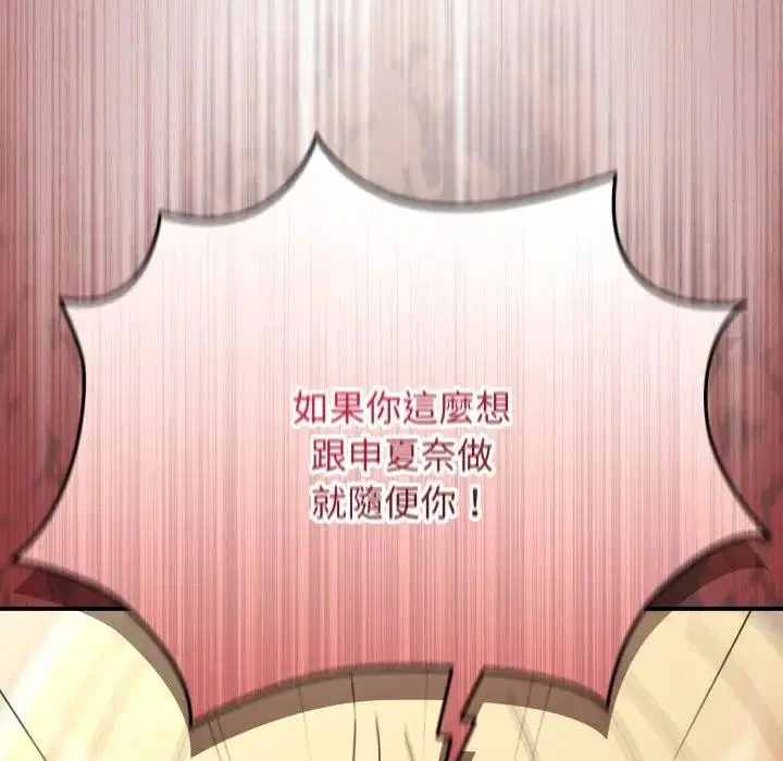 第56話 - 第142页