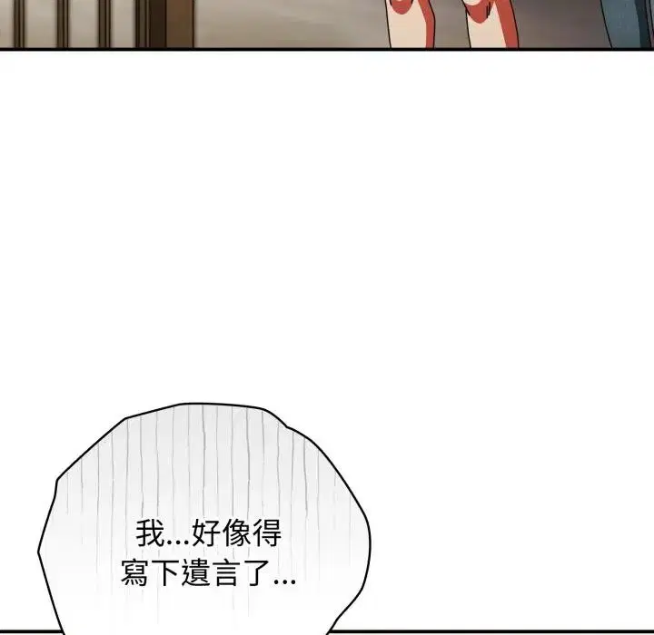 第56話 - 第148页