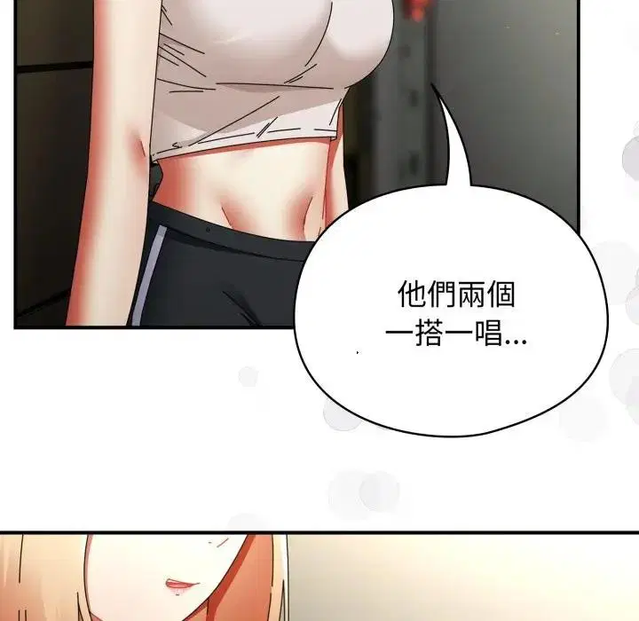 第56話 - 第155页