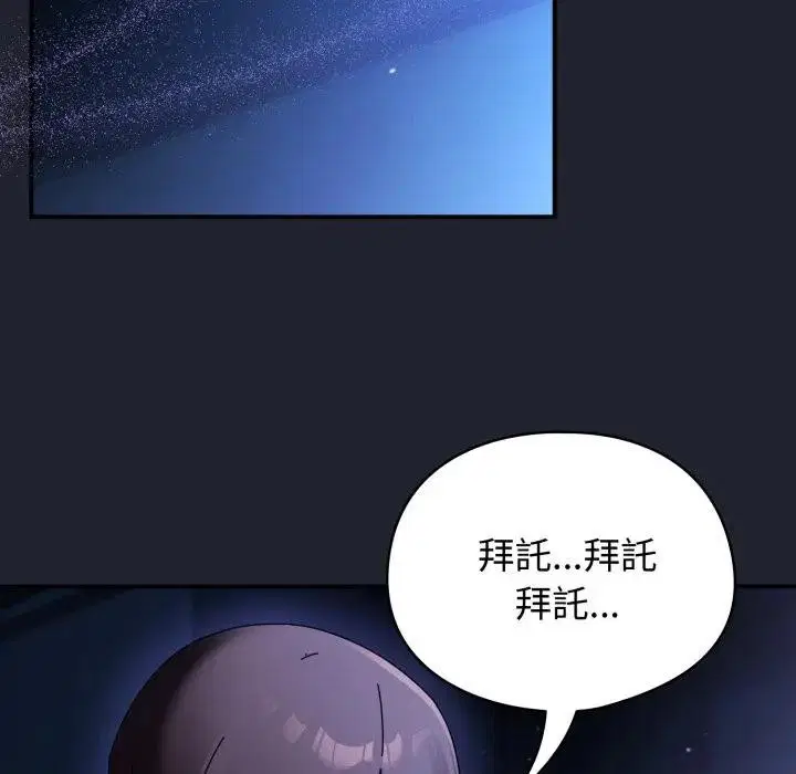 第56話 - 第5页