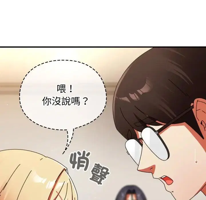 第56話 - 第50页