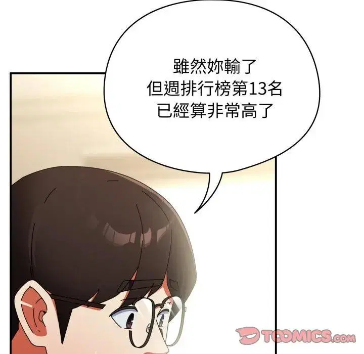 第56話 - 第66页