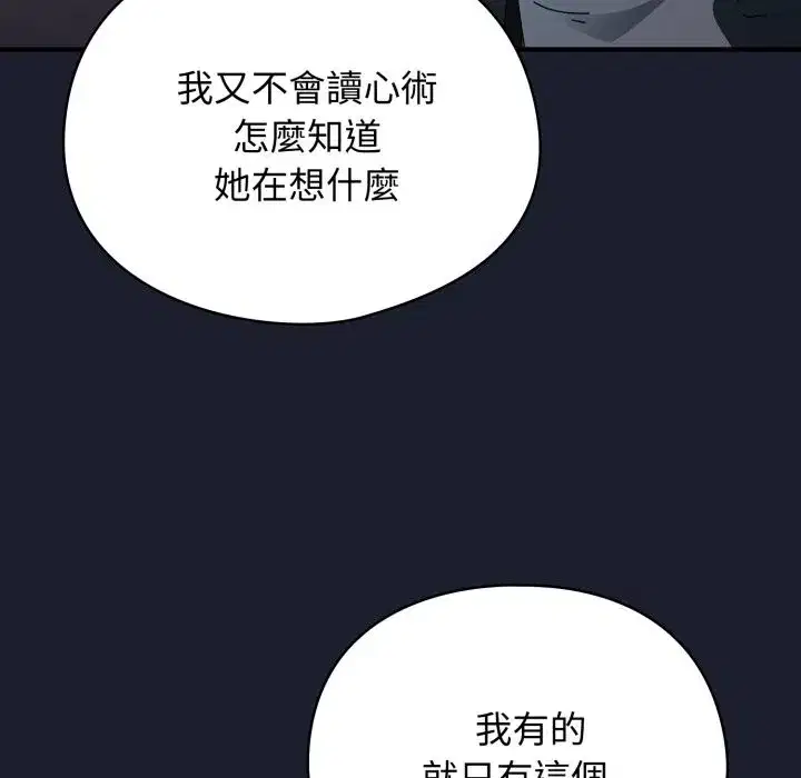 第59話