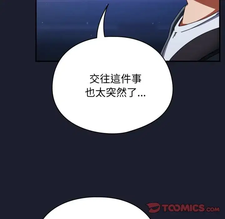 第61話