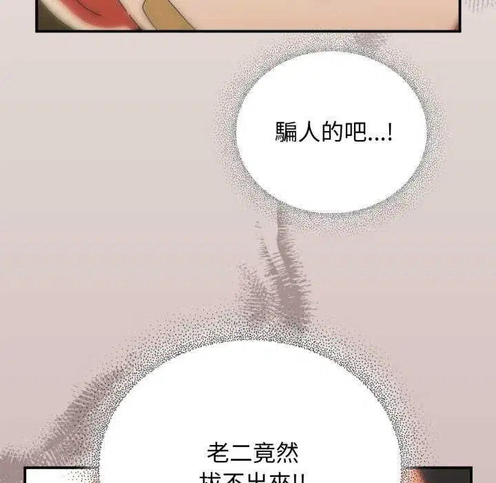 第67話